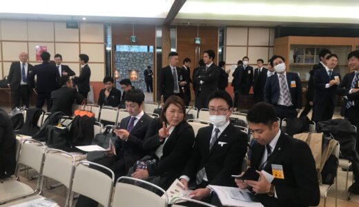 (公社)日本青年会議所　四国地区協議会　2019年度　第1回全体会