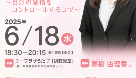 6月公式訪問例会のご案内