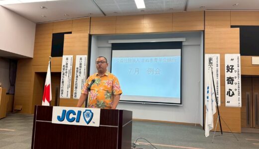 7月例会 ～委員会報告～