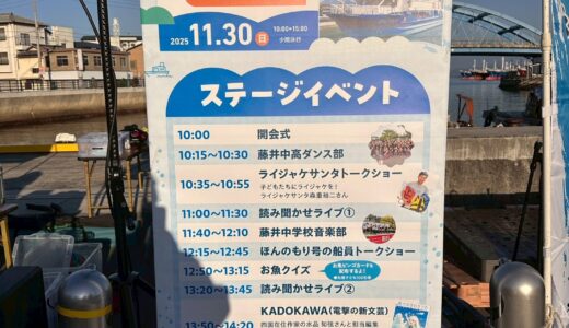 11月例会～ほんのもり号寄港記念フェスタ～