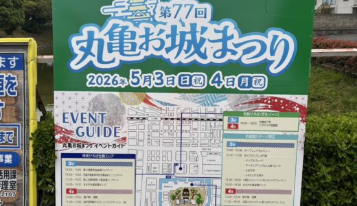 丸亀お城祭り・お城村
