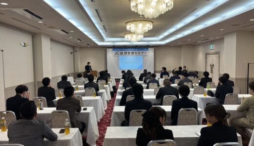 香川ブロック協議会のJC版経営者セミナー